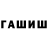 ГАШИШ 40% ТГК Rol1m