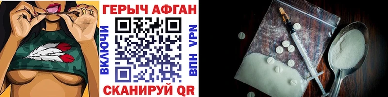 Героин Афган  Болотное 