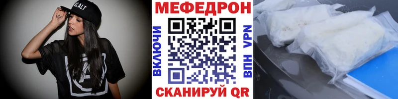 МЕФ  Болотное